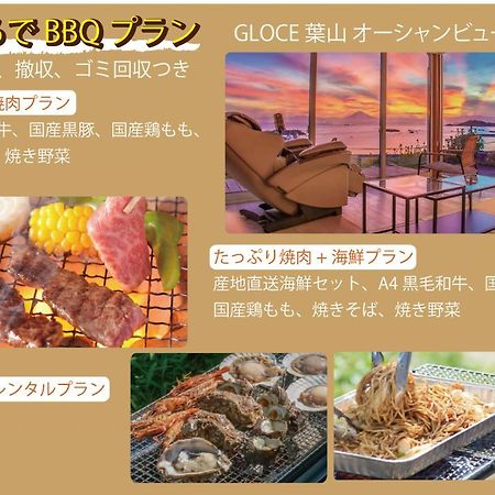 Gloce 葉山 Ocean View House 都心から1時間 湘南の絶景を独り占めペットok 出張bbq有り Yokosuka Zewnętrze zdjęcie